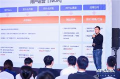 用户运营的必备利器：四大维度切入，用Data×AI构建智能用户运营体系